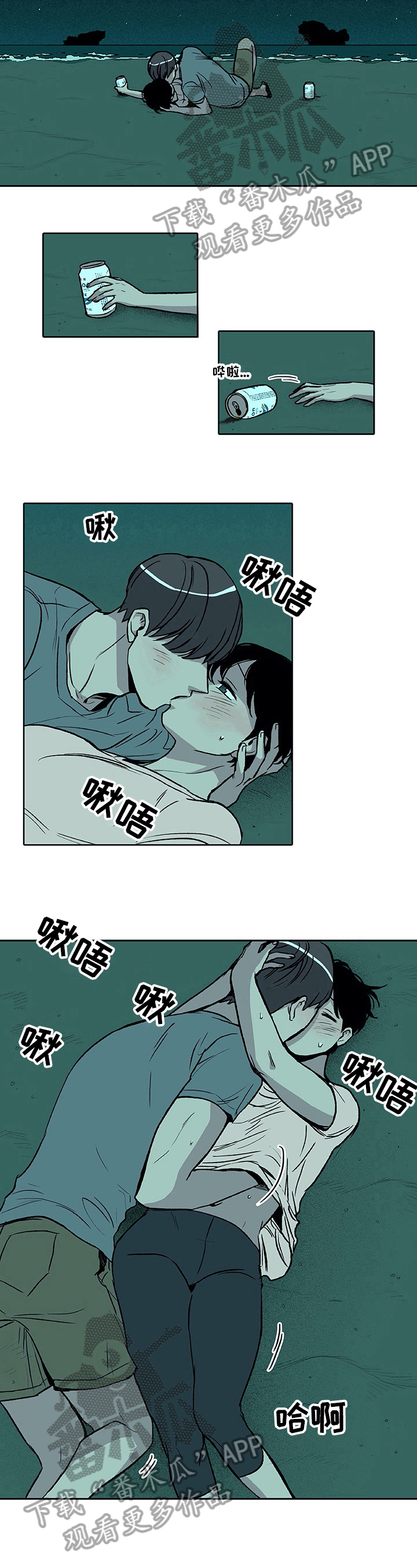 《自然旅宿》漫画最新章节第14章：着急免费下拉式在线观看章节第【2】张图片