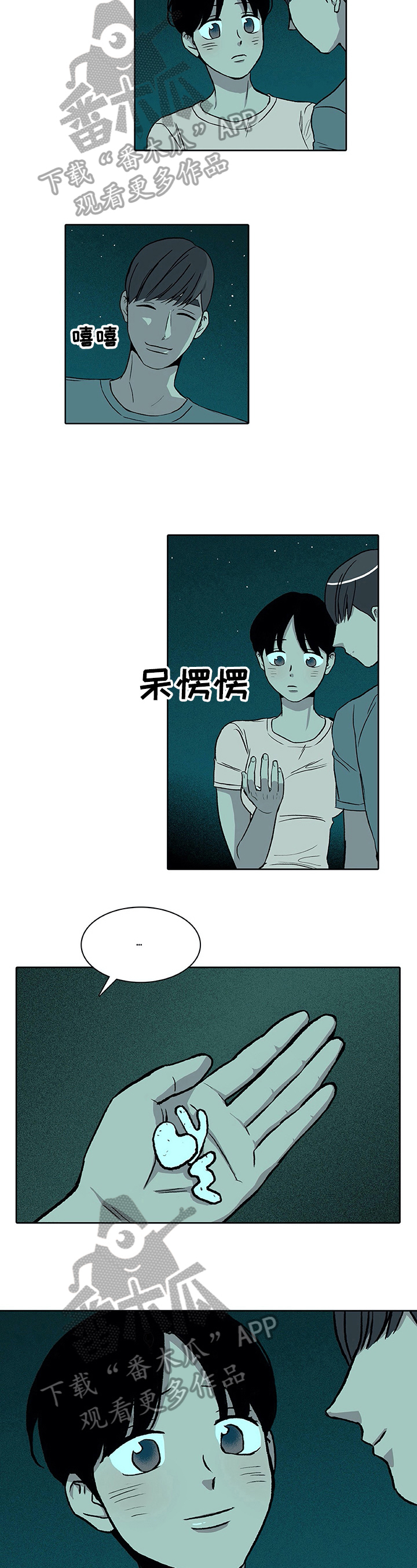 《自然旅宿》漫画最新章节第15章：清醒一下免费下拉式在线观看章节第【6】张图片