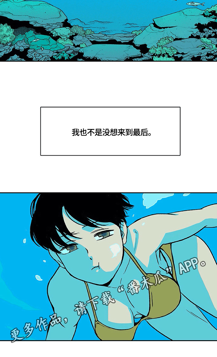 《自然旅宿》漫画最新章节第15章：清醒一下免费下拉式在线观看章节第【1】张图片