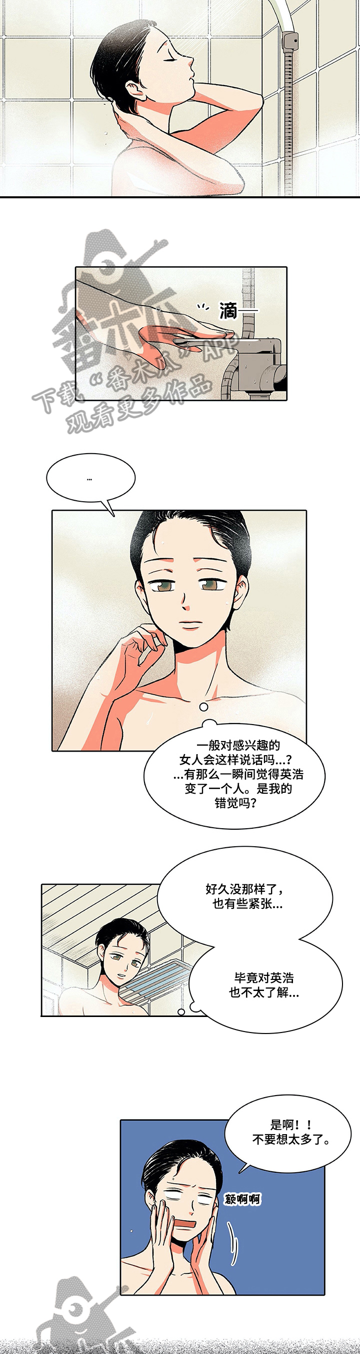 《自然旅宿》漫画最新章节第16章：高兴免费下拉式在线观看章节第【6】张图片