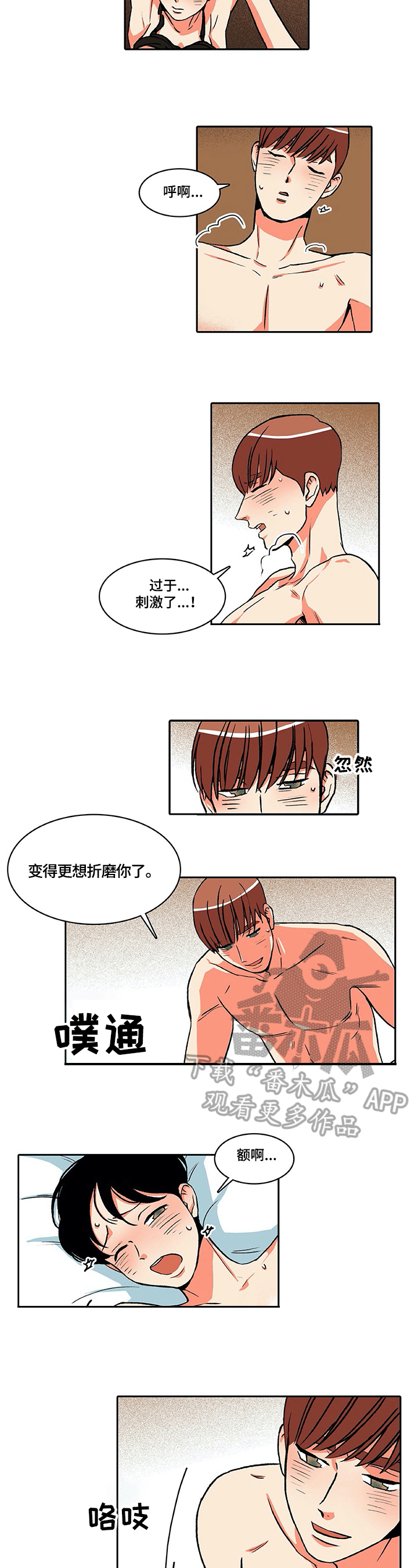 《自然旅宿》漫画最新章节第18章：算了免费下拉式在线观看章节第【5】张图片