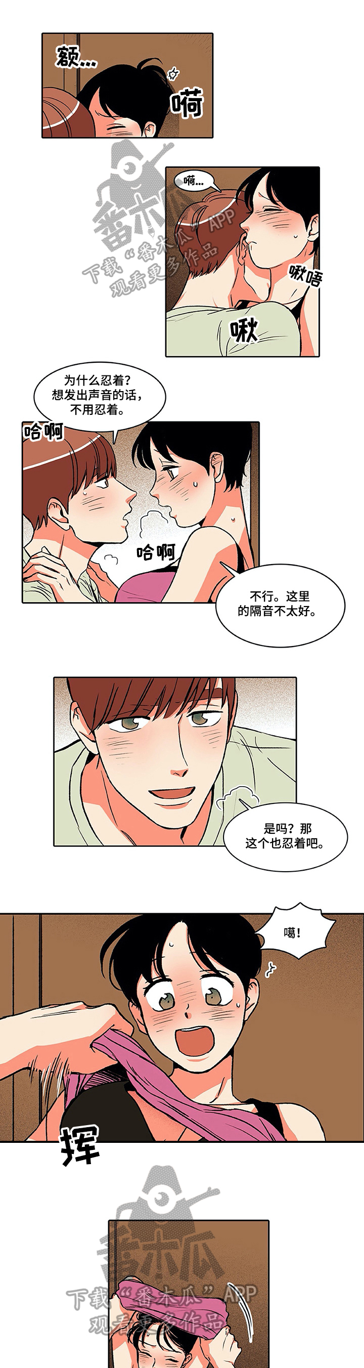 《自然旅宿》漫画最新章节第18章：算了免费下拉式在线观看章节第【6】张图片