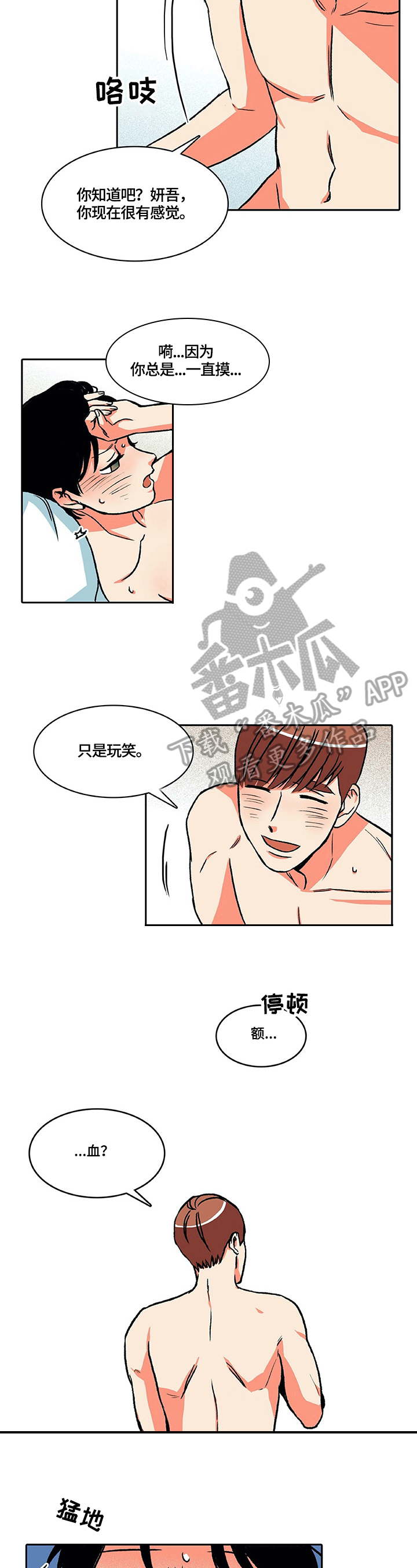 《自然旅宿》漫画最新章节第18章：算了免费下拉式在线观看章节第【4】张图片