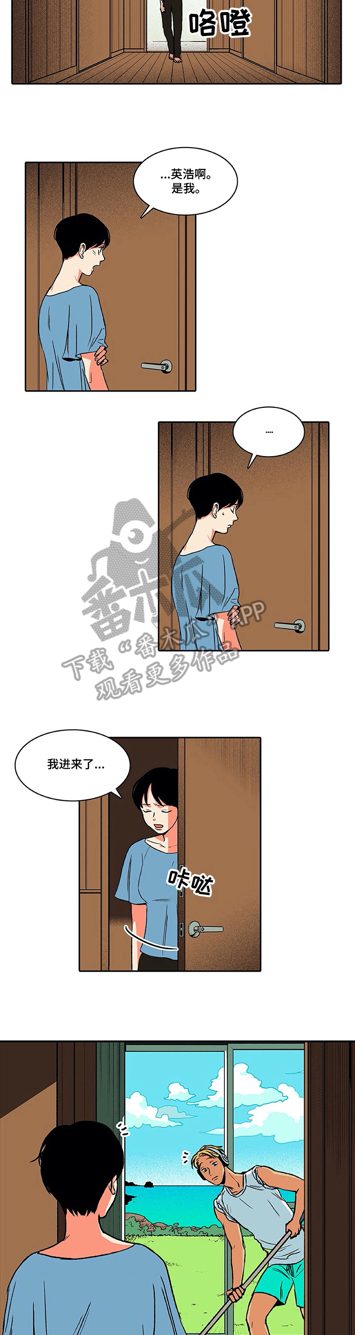 《自然旅宿》漫画最新章节第19章：晕倒免费下拉式在线观看章节第【3】张图片