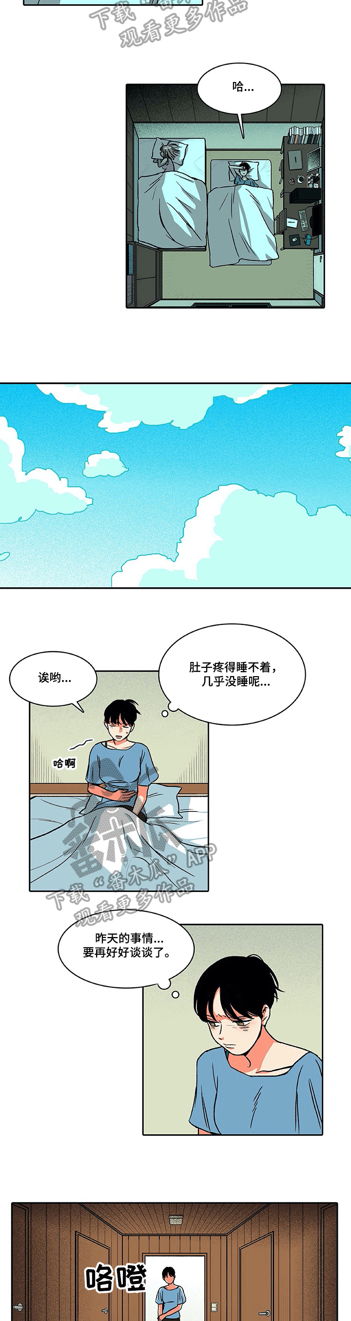 《自然旅宿》漫画最新章节第19章：晕倒免费下拉式在线观看章节第【4】张图片