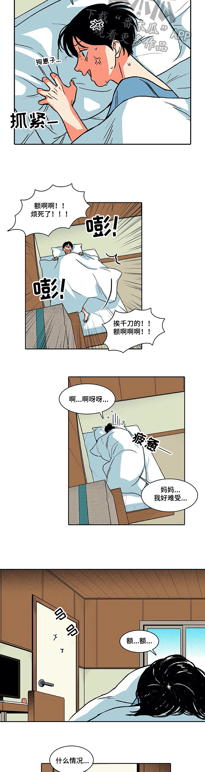 《自然旅宿》漫画最新章节第20章：误会免费下拉式在线观看章节第【4】张图片