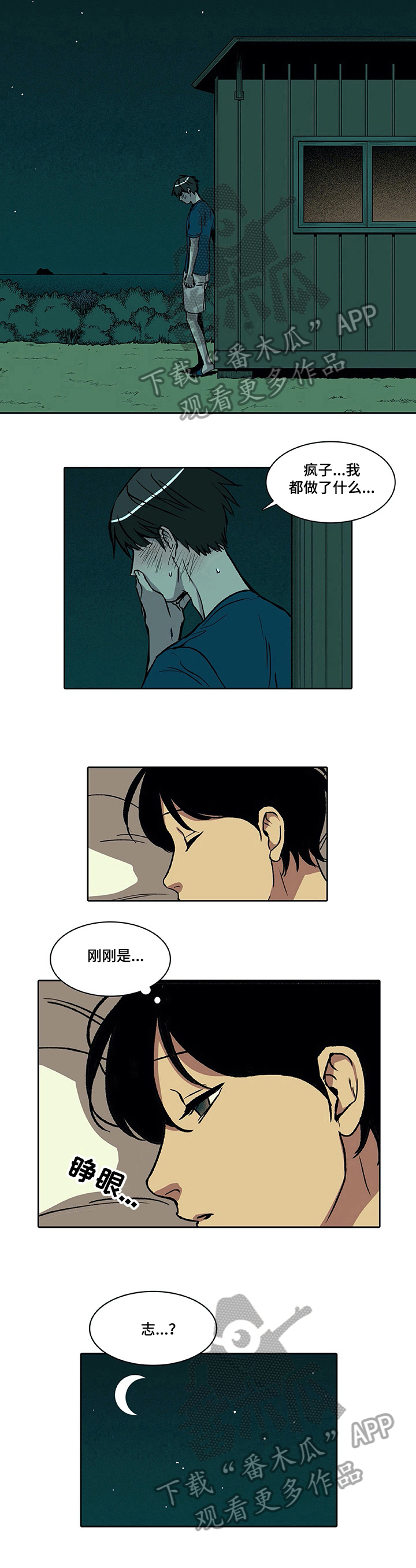 《自然旅宿》漫画最新章节第22章：在意免费下拉式在线观看章节第【1】张图片