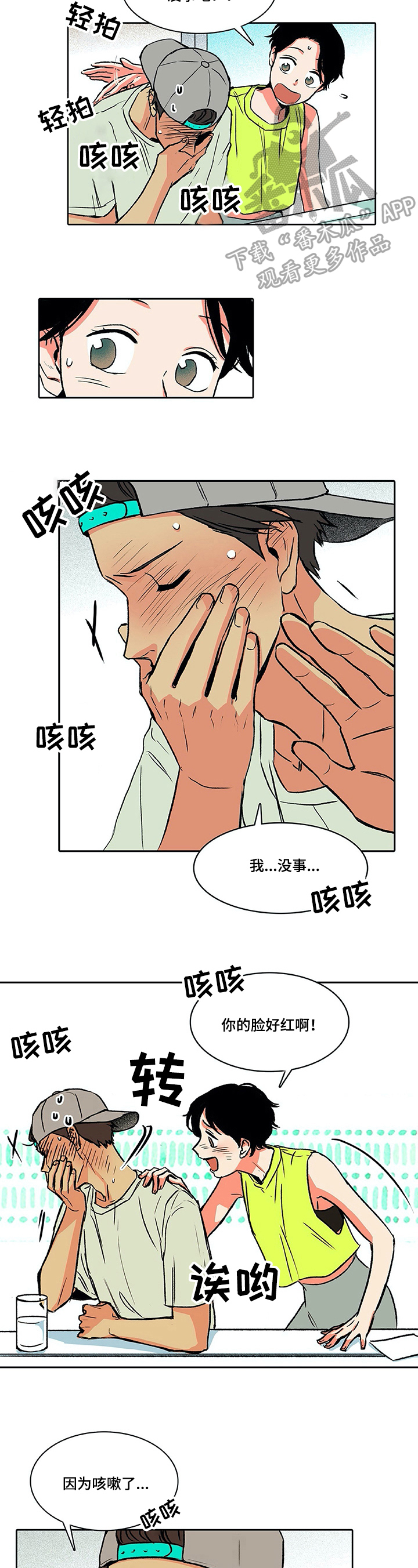 《自然旅宿》漫画最新章节第24章：照片免费下拉式在线观看章节第【6】张图片