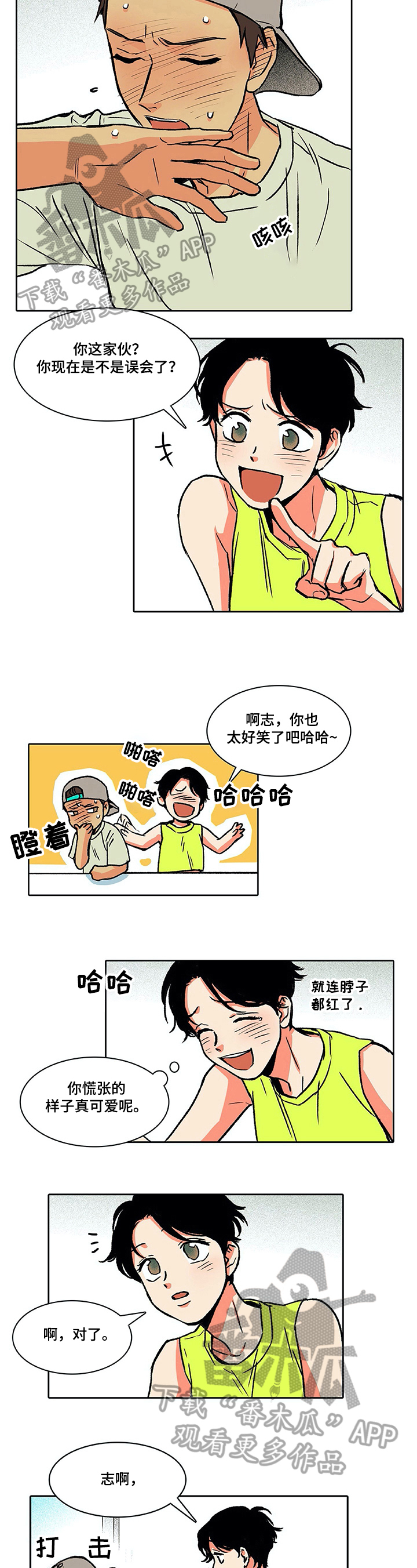 《自然旅宿》漫画最新章节第24章：照片免费下拉式在线观看章节第【5】张图片