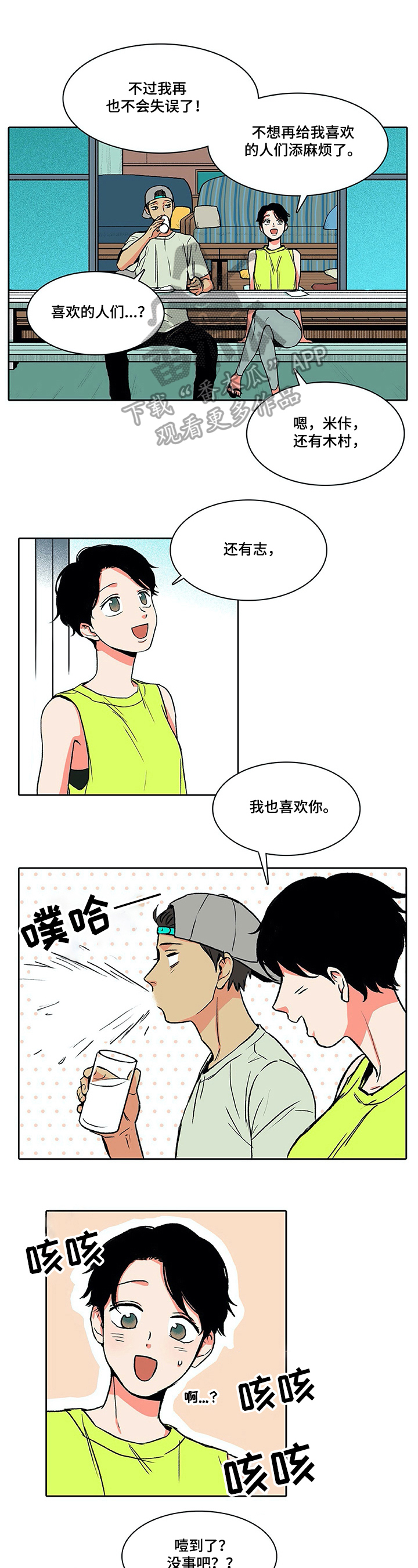 《自然旅宿》漫画最新章节第24章：照片免费下拉式在线观看章节第【7】张图片