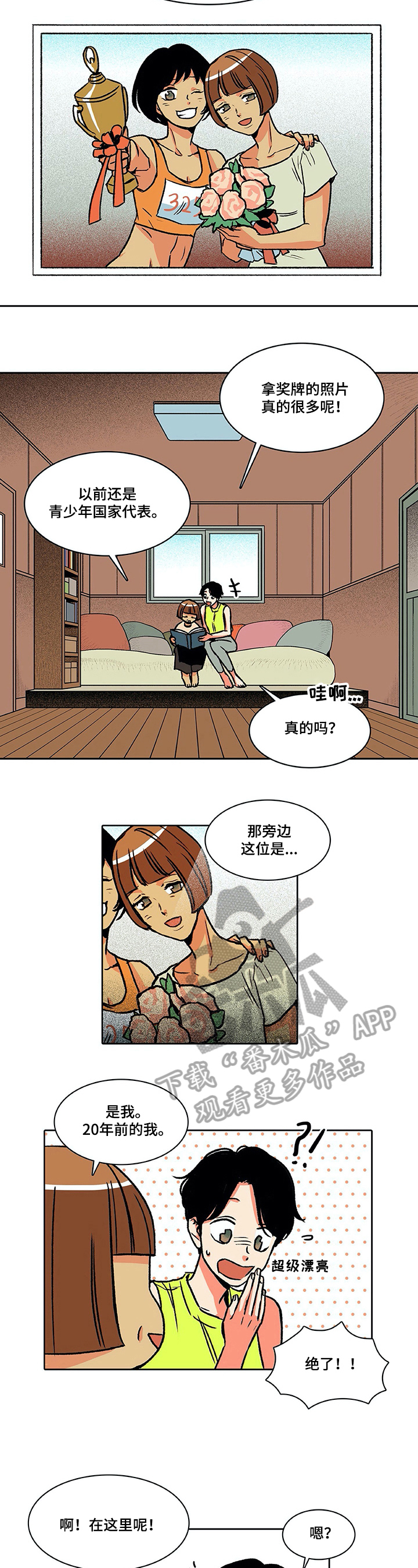 《自然旅宿》漫画最新章节第25章：原因免费下拉式在线观看章节第【6】张图片