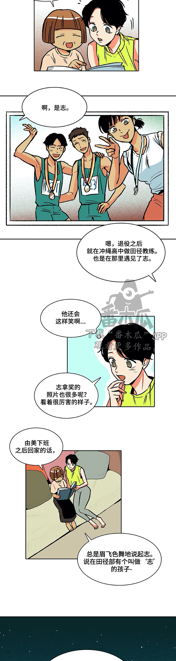 《自然旅宿》漫画最新章节第25章：原因免费下拉式在线观看章节第【5】张图片