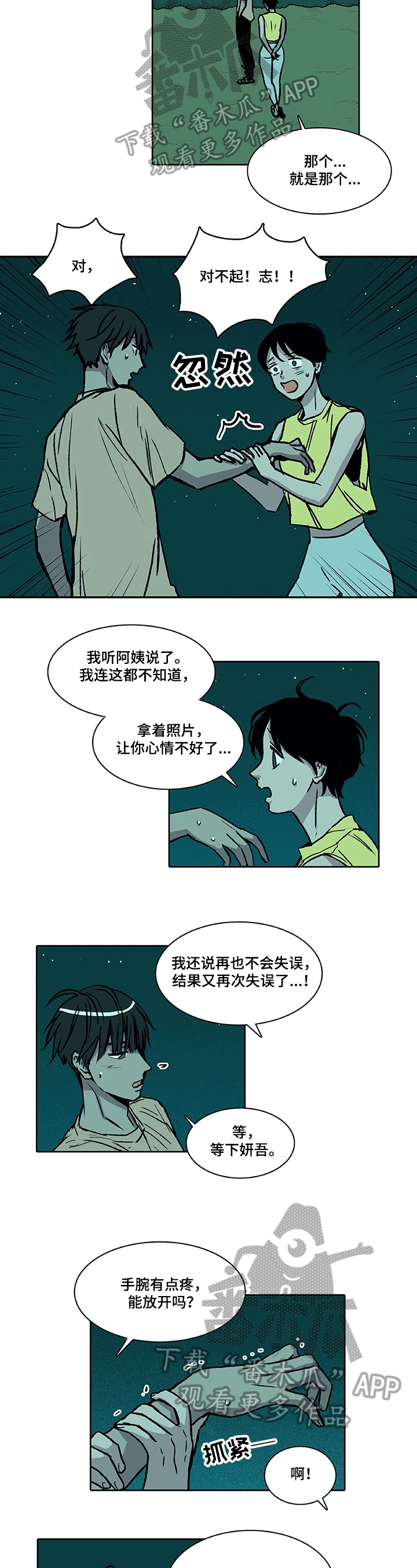 《自然旅宿》漫画最新章节第26章：喝酒免费下拉式在线观看章节第【6】张图片