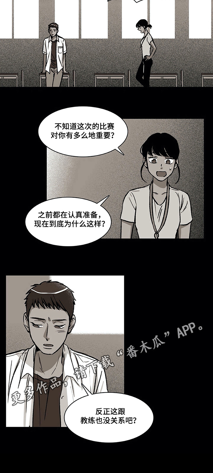 《自然旅宿》漫画最新章节第27章：旧事免费下拉式在线观看章节第【1】张图片