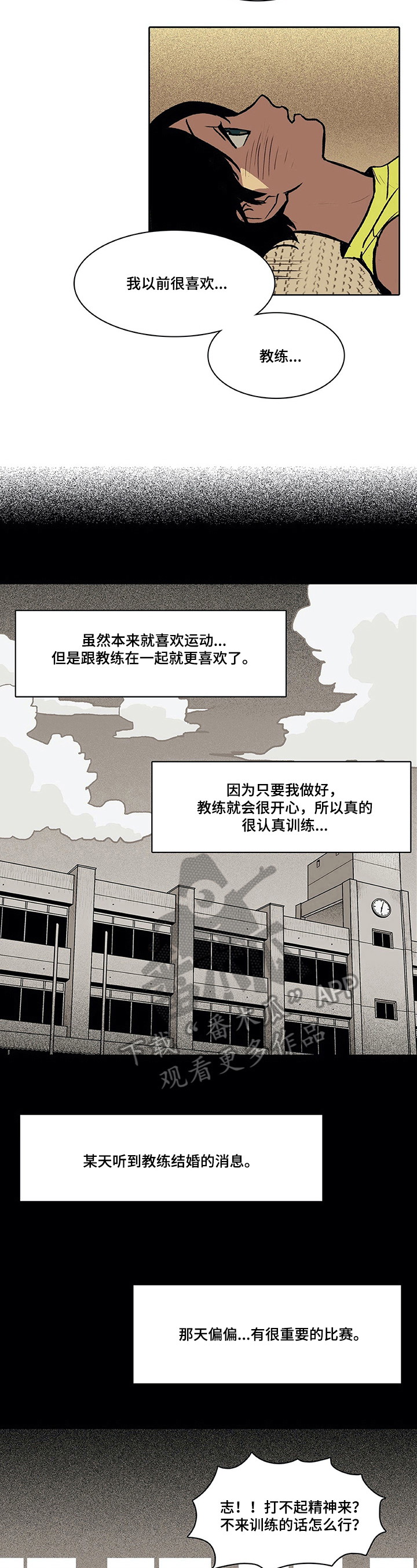 《自然旅宿》漫画最新章节第27章：旧事免费下拉式在线观看章节第【2】张图片