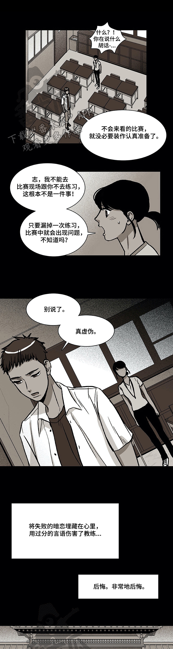 《自然旅宿》漫画最新章节第28章：哭泣免费下拉式在线观看章节第【7】张图片