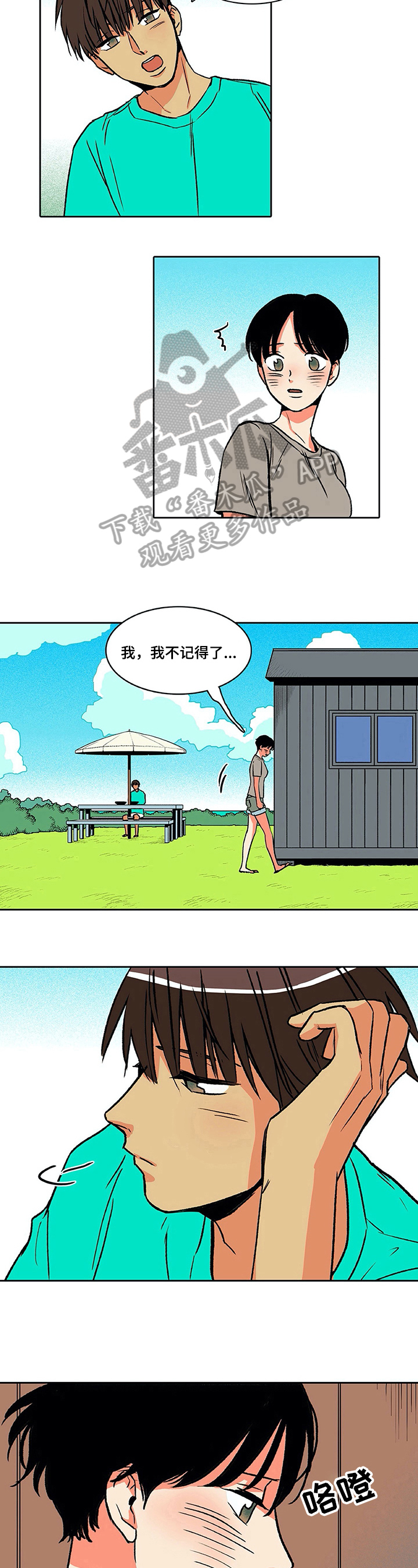 《自然旅宿》漫画最新章节第30章：关注免费下拉式在线观看章节第【3】张图片