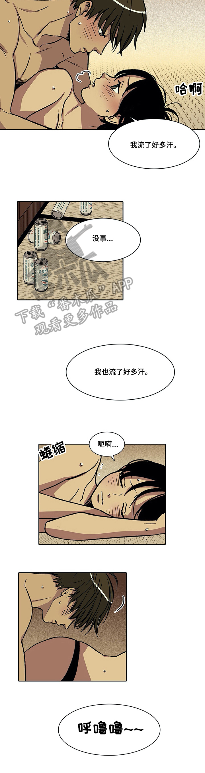 《自然旅宿》漫画最新章节第30章：关注免费下拉式在线观看章节第【6】张图片