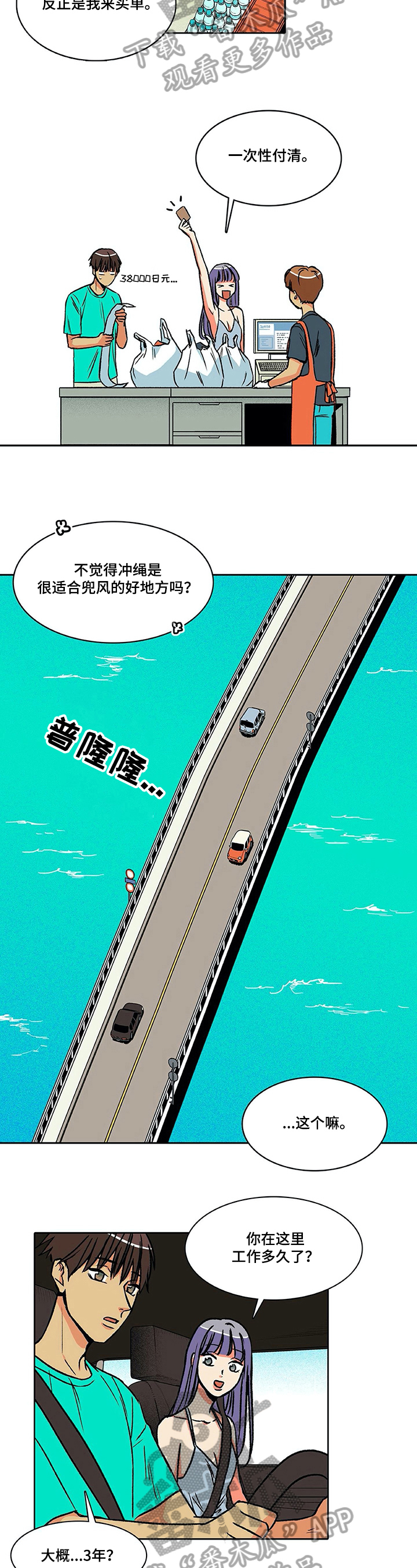 《自然旅宿》漫画最新章节第33章：倾诉免费下拉式在线观看章节第【5】张图片