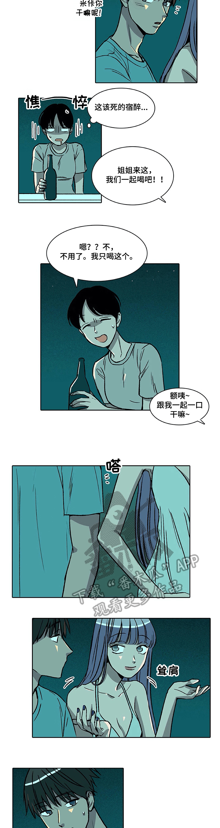 《自然旅宿》漫画最新章节第35章：尴尬免费下拉式在线观看章节第【3】张图片