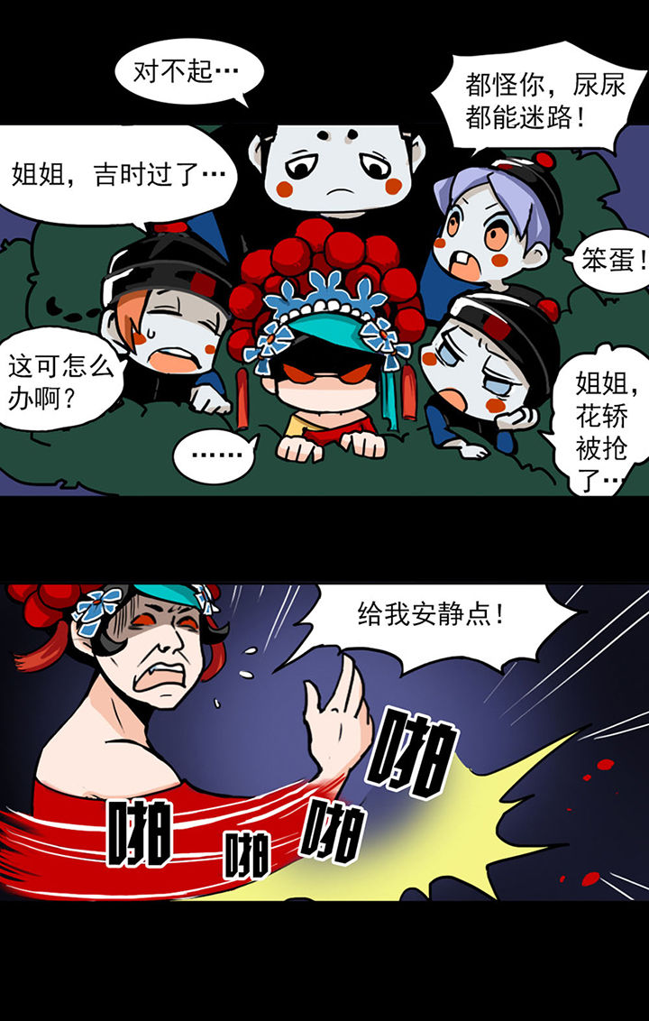 《天灵灵》漫画最新章节第1章：免费下拉式在线观看章节第【3】张图片