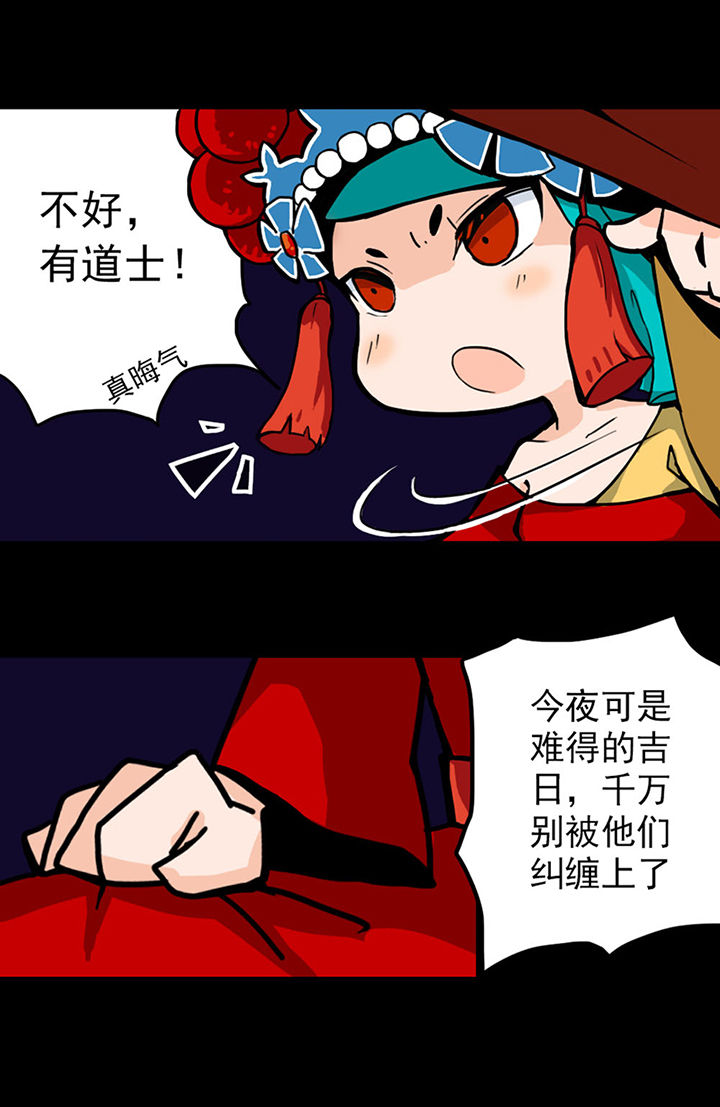 《天灵灵》漫画最新章节第1章：免费下拉式在线观看章节第【14】张图片