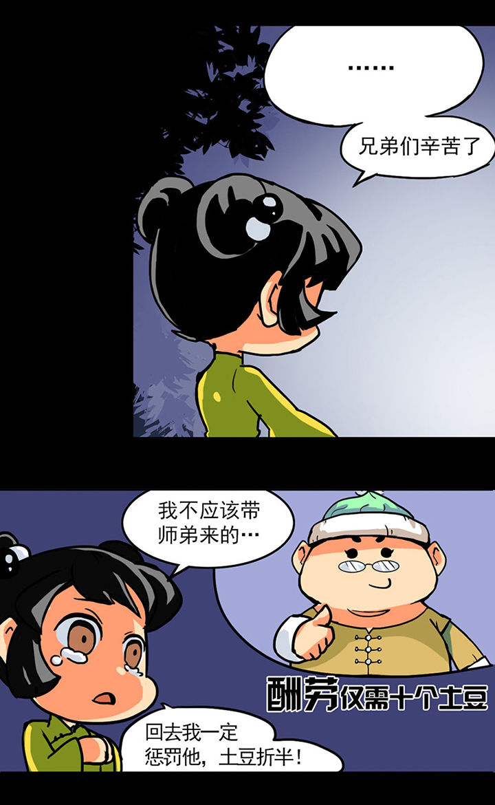 《天灵灵》漫画最新章节第1章：免费下拉式在线观看章节第【6】张图片