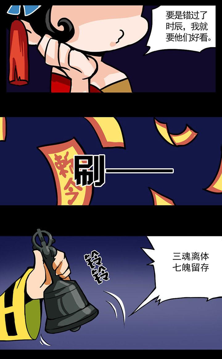 《天灵灵》漫画最新章节第1章：免费下拉式在线观看章节第【15】张图片