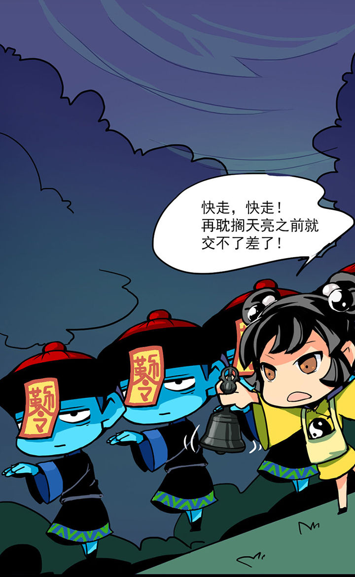 《天灵灵》漫画最新章节第1章：免费下拉式在线观看章节第【11】张图片