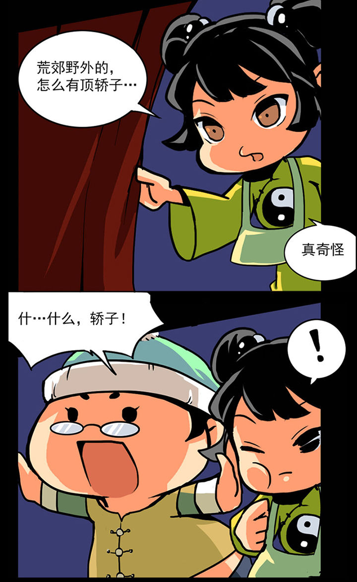 《天灵灵》漫画最新章节第1章：免费下拉式在线观看章节第【8】张图片