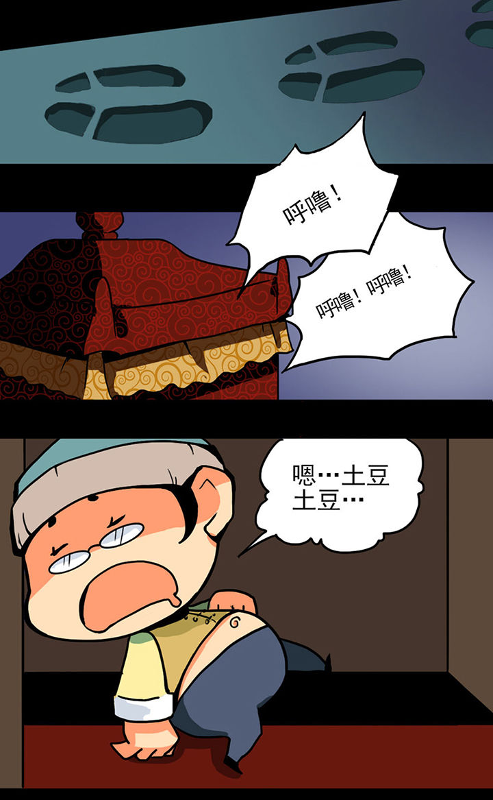 《天灵灵》漫画最新章节第1章：免费下拉式在线观看章节第【5】张图片