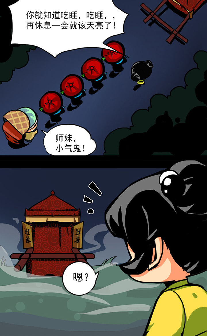 《天灵灵》漫画最新章节第1章：免费下拉式在线观看章节第【9】张图片