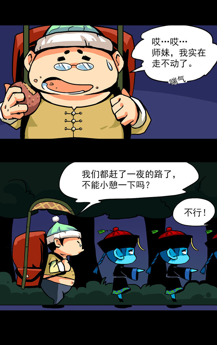 《天灵灵》漫画最新章节第1章：免费下拉式在线观看章节第【10】张图片