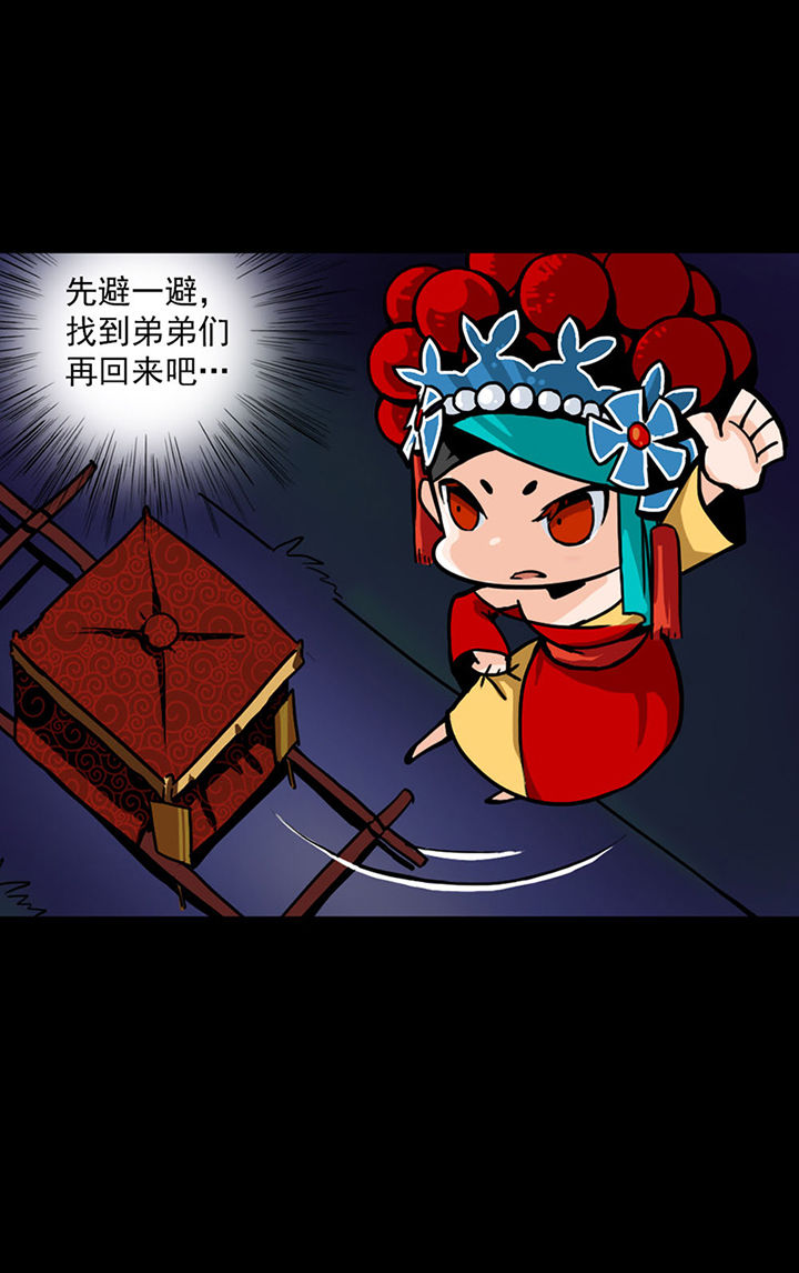 《天灵灵》漫画最新章节第1章：免费下拉式在线观看章节第【13】张图片