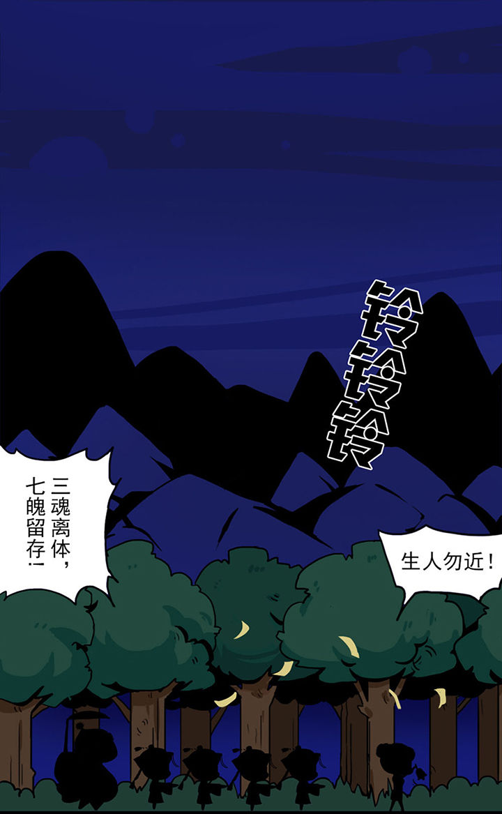 《天灵灵》漫画最新章节第1章：免费下拉式在线观看章节第【17】张图片