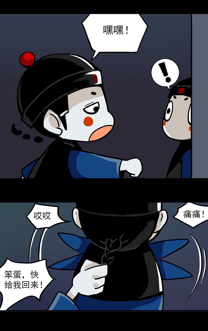 《天灵灵》漫画最新章节第2章：免费下拉式在线观看章节第【11】张图片