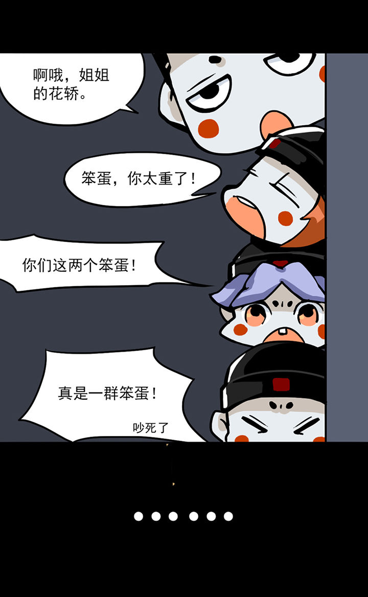 《天灵灵》漫画最新章节第2章：免费下拉式在线观看章节第【10】张图片