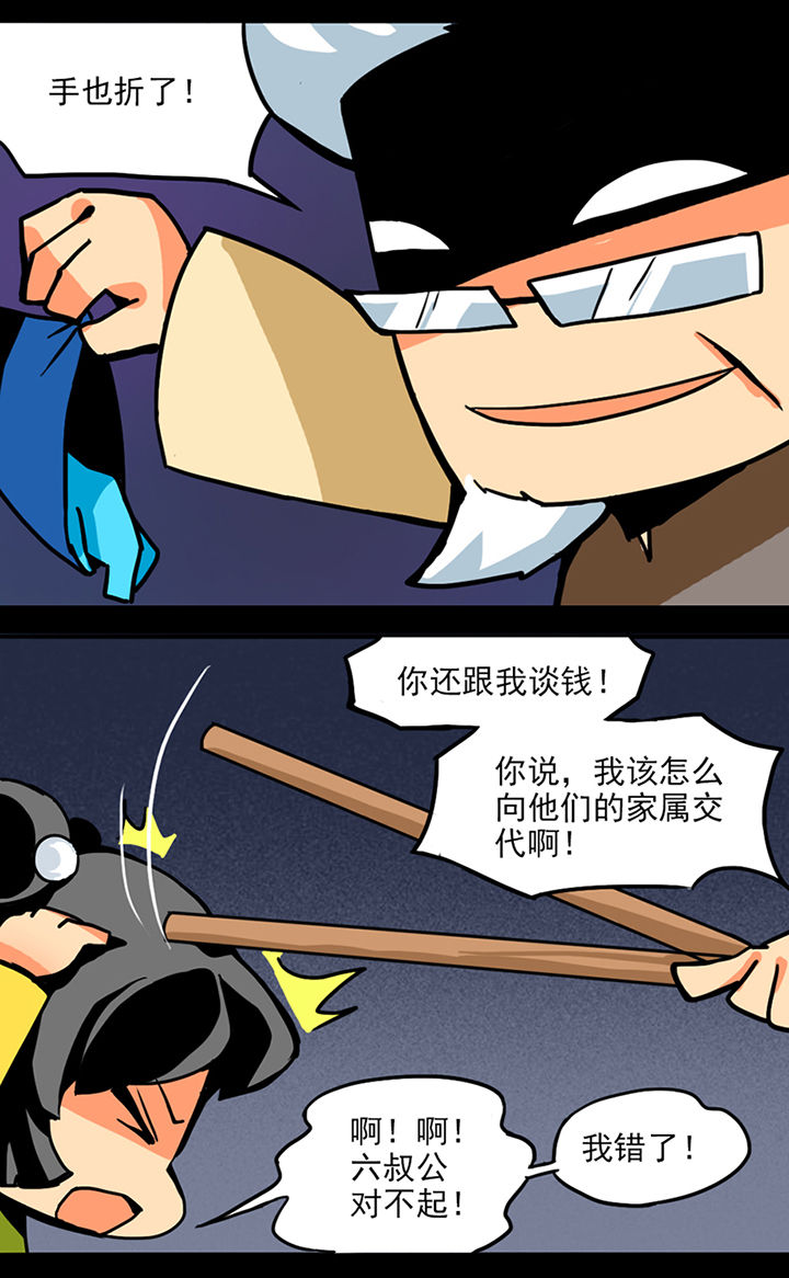 《天灵灵》漫画最新章节第2章：免费下拉式在线观看章节第【7】张图片