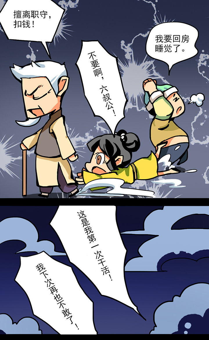 《天灵灵》漫画最新章节第2章：免费下拉式在线观看章节第【5】张图片