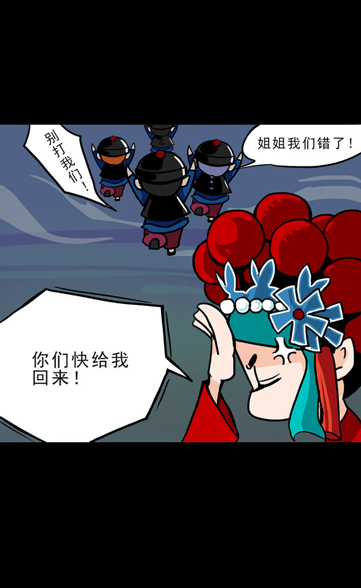 《天灵灵》漫画最新章节第3章：免费下拉式在线观看章节第【8】张图片