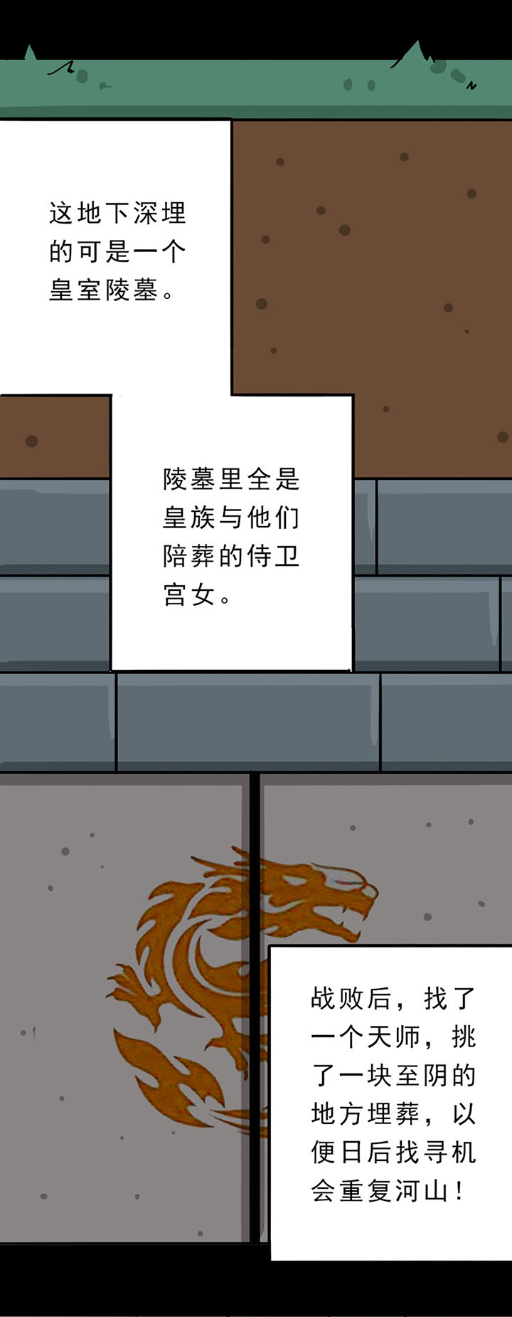 《天灵灵》漫画最新章节第3章：免费下拉式在线观看章节第【6】张图片