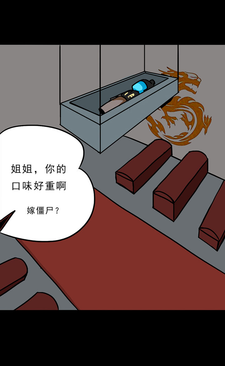 《天灵灵》漫画最新章节第3章：免费下拉式在线观看章节第【5】张图片