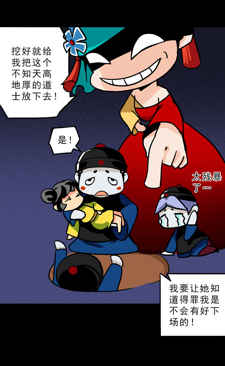 《天灵灵》漫画最新章节第3章：免费下拉式在线观看章节第【3】张图片