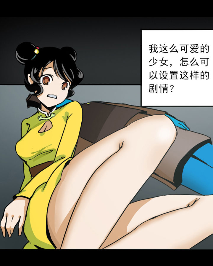 《天灵灵》漫画最新章节第4章：免费下拉式在线观看章节第【10】张图片