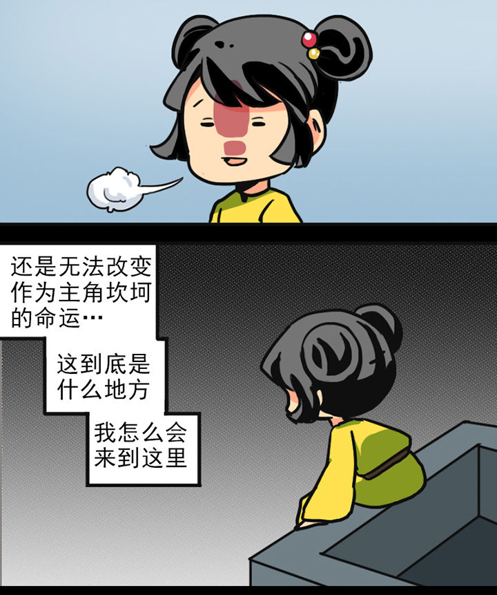 《天灵灵》漫画最新章节第4章：免费下拉式在线观看章节第【4】张图片