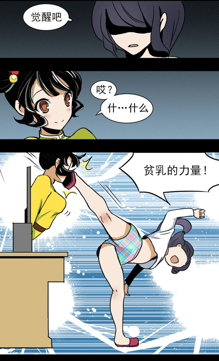 《天灵灵》漫画最新章节第4章：免费下拉式在线观看章节第【5】张图片