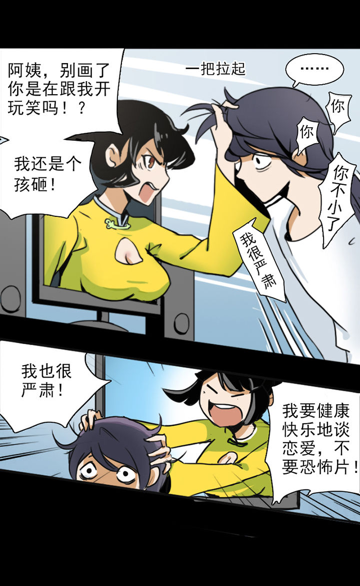 《天灵灵》漫画最新章节第4章：免费下拉式在线观看章节第【8】张图片