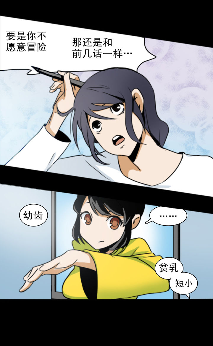 《天灵灵》漫画最新章节第4章：免费下拉式在线观看章节第【7】张图片