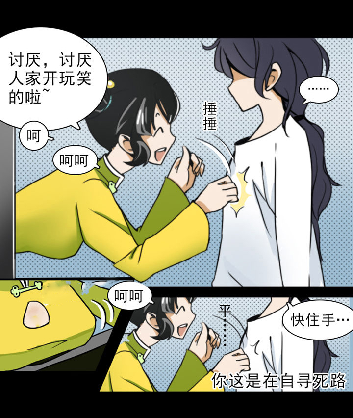 《天灵灵》漫画最新章节第4章：免费下拉式在线观看章节第【6】张图片