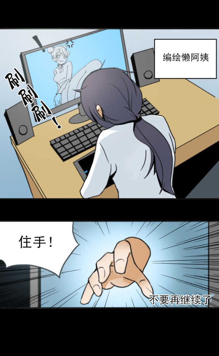 《天灵灵》漫画最新章节第4章：免费下拉式在线观看章节第【9】张图片